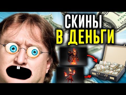 Vidéo: Quelqu'un A Acheté Un Coursier Dota 2 Pour 38 000 $