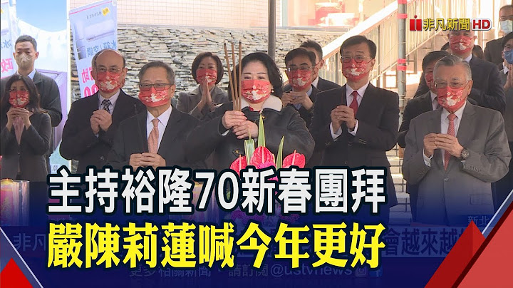 利多題材推升 裕隆開春連3漲再創高收84.5元｜非凡財經新聞｜20230201 - 天天要聞