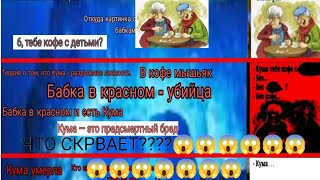 КУМА, ТЕБЕ КОФИ С КАНЯКОМ АЙСБЕРГ ! ! ! (рофл)