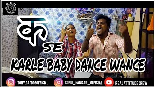 #karlebabydancewance #dalermehndi #dance KARLE BABY DANCE WANCE X TONY & SONU | TS CHOREOGRAPHY |