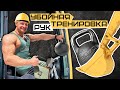 Ударная тренировка рук| ТВОИ МЫШЦЫ СКАЖУТ СПАСИБО | секрет тренировок от чемпиона федерации NBC