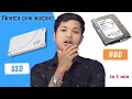 How to Check SSD or HDD in PC | সহজ বাংলা টিপস | Tekky Samim