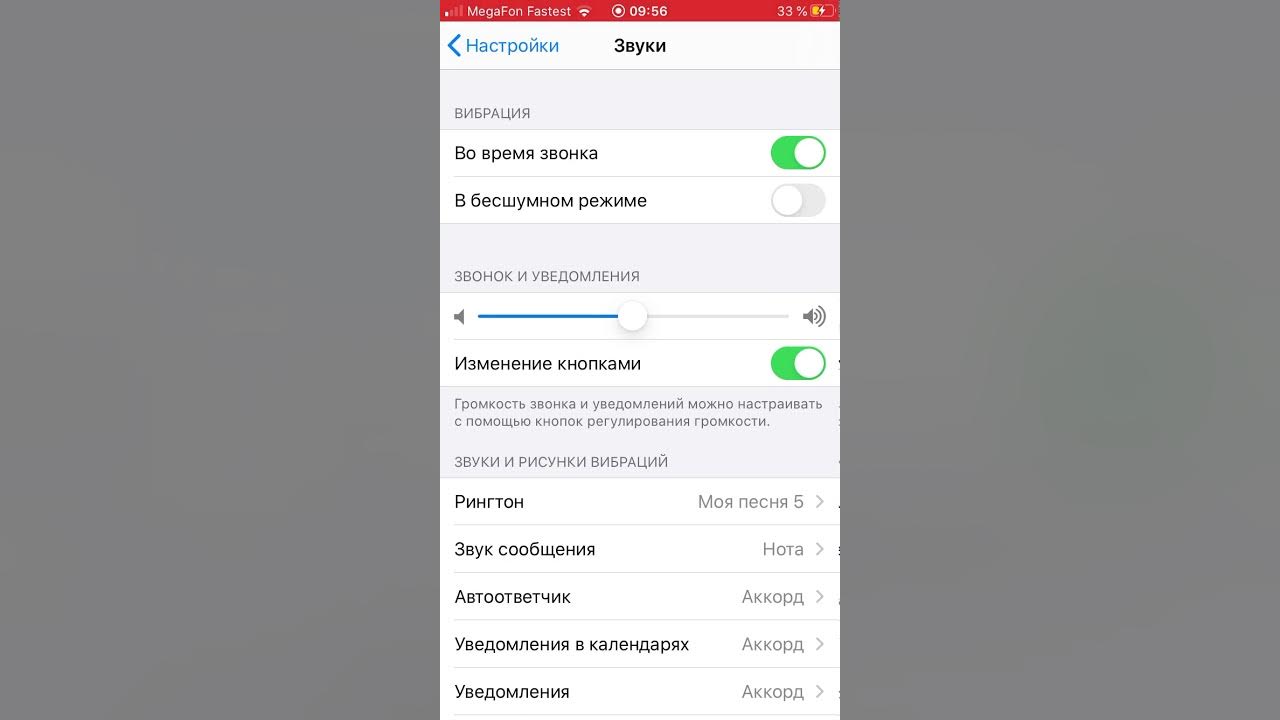 Песни на звонок iphone