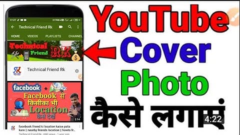 How To Change Youtube Channel Art/Cover Photo On Android 2020 | Youtube Channel Banner Kaise Lagaye