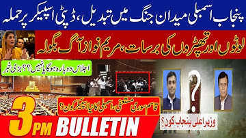 3pm News Bulletin | 16 April 2022 | 24 News HD