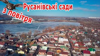 видео: Русановские сады с воздуха. картинка: Русановские сады с воздуха.