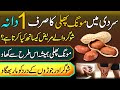 Sardi Mein Mong Phali Ka 1 Dana | Sugar Wale Ke Sath Kya Karta Hai | Benefits Of Peanuts