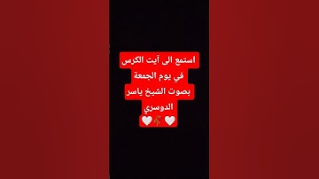 صلي على سيدنا محمد 🥀🤍 #تلاوة_خاشعة #اكسبلور #تلاوة_هادئة #لايك