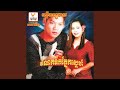 ជូនពរអាពាហ៍ពិពាហ៍ (feat. ហ៊ឹម ស៊ីវន)