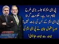 Orya Maqbool Jan Analysis over PDM Lahore Jalsa | live with Nasrullah malik | 13 Dec 2020