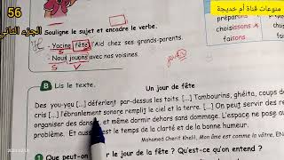 الصفحة 56 لغة فرنسية للسنة الرابعة ابتدائي الكتاب المدرسي الجزء الثاني