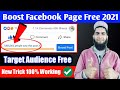 New update 2021|Promote Facebook page 100% working 2021|Boost Facebook page 2021|AR TECH