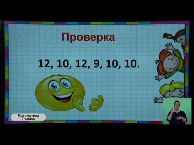 Век урок 4 класс математика. Урок 5 класс математика 362 урок. Ё видео видеоурок 1 класс.