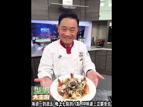 阿基師教你做「什錦炒烏龍」【型男大主廚 主廚教你做】