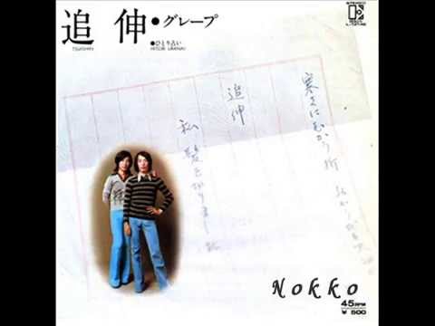 グレープの～追伸～歌ってみました♪