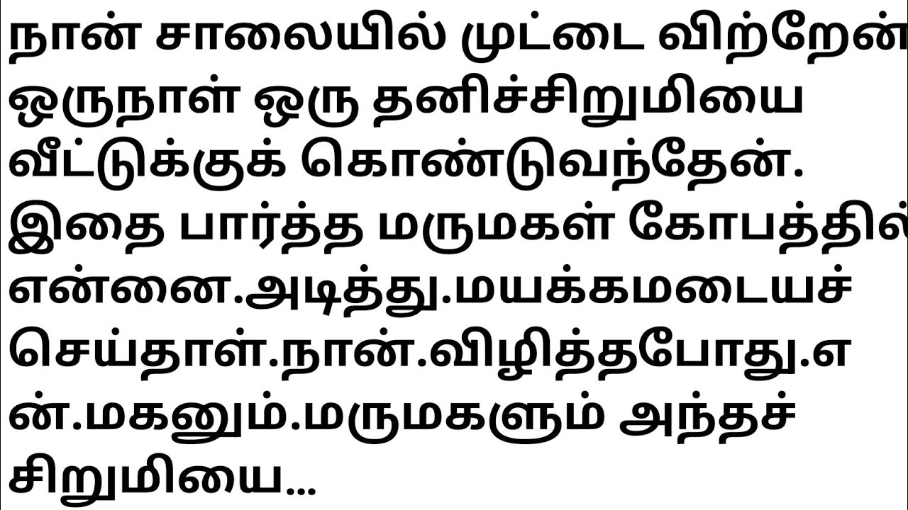 Tamil Emotional Stories | Deep Heart Tamil Kathaigal | Motivational Life Lessons | True Storytelling