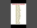 Opposite words | antonyms | English #oppositewords #antonyms #englishgrammar #english #shorts