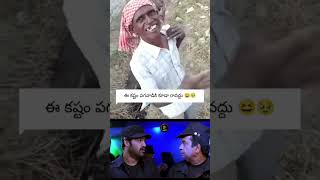 #comedy #funny #fun #funnyshorts #funnyvideos #viral #shorts #telugucomedy #jungle #trending #lovers