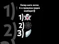 Найди все смайлики уровень изи #nowars #нетвойне