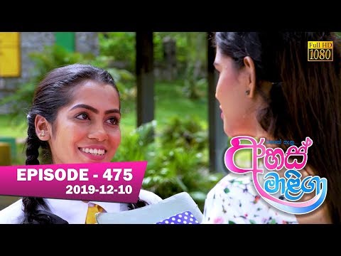 ahas-maliga-|-episode-475-|-2019-12--10