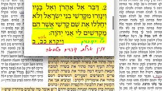 מסכת זבחים דף מד 44 ראשון .  י״ג סיון תשע״ח - הדף היומי מסכת זבחים