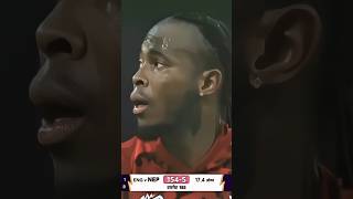 nepal Vs England || jofra Vs lokesh t20 worldcup#worldcup #cricket #support #new#shorts #shortvideo