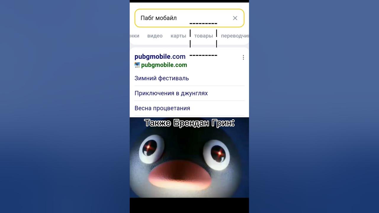 Если что Брендан Грин создал пабг - YouTube