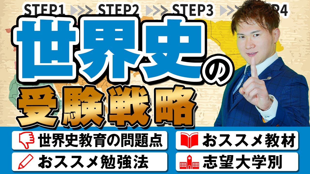 こんなに違うぞ！青本 VS 赤本～過去問を買うならどっち？ - YouTube