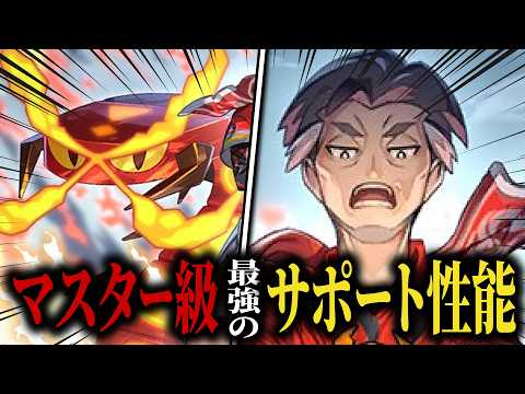 カブ＆マルヤクデを性能評価！マスターバディーズを超える両刀サポートがついに来た！！！【ポケマス / ポケモンマスターズ EX】
