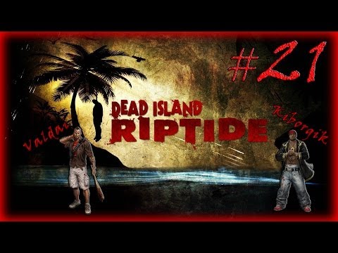 Смотреть прохождение игры [Coop] Dead Island Riptide. Серия 21 - Мы вернулись!