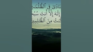 صوت يريح القلب للشيخ ياسر الدوسري #قران_كريم #المصحف #سورة #قران_كريم #ياسر_الدوسري #تلاوة_خاشعة