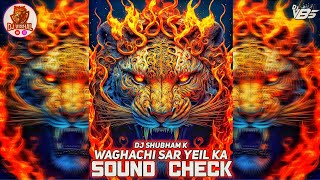 💥 Waghachi Sar Yeil Ka (Sound Check)🔥|| वाघाची सार येइल का || DJ Shubham K 👑