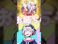 姉への愛が抑えられないルルネーヴェwww #shorts #vtuber #モンスト