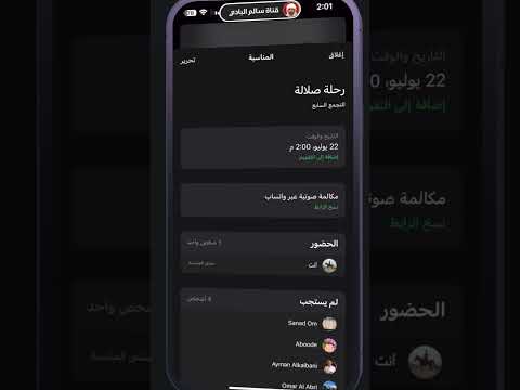 تحديث الواتس الجديد