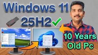 🚨Windows 11 25H2 New Update 2025 – Unbelievable Support for Old PC!🔥lsc laptop service