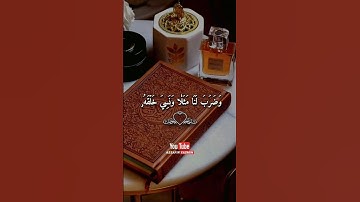 #ذكر_الله #قرآن #القرآن_الكريم #تلاوة_خاشعة #صوت_عذب #راحة_القلب #تلاوة #قران_كريم #صلوا_على_النبي ﷺ