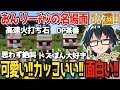 ✂️おんりーﾁｬﾝの可愛い、かっこいいシーン１７選！いろんなおんりーﾁｬﾝ詰め合わせ！【おんりー】【ドズル】【ぼんじゅうる】【おらふくん】【おおはらMEN】【ドズル社】【切り抜き】