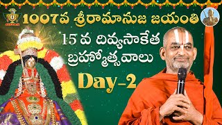 1007 వ శ్రీరామానుజ జయంతి 15 వ దివ్యసాకేత బ్రహ్మోత్సవాలు | DAY 02 | Chinna Jeeyar Swamiji | JET WORLD