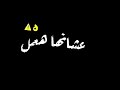 بنت قلبي عسل فانيليا حالات واتس حلقولو بنت قلبي عسل فانيليا حالات واتس حلقولو