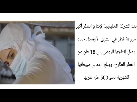 صنع في عمان تعد الشركة الخليجية لإنتاج الفطر أكبر مزرعة فطر في الشرق الأوسط