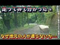 【険道】ナビから道は消え…道は未舗装に…いざ未知の領域へ