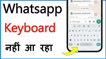 Whatsapp Par Keyboard Nahi Aa Raha Hai | Whatsapp Keyboard Not Showing Android