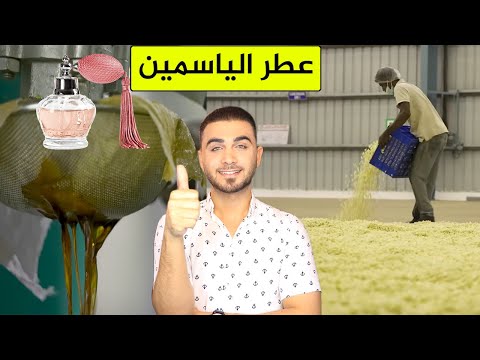 فيديو: طريقة صنع العطر (أزهار الزهور وطريقة الماء): 13 خطوة