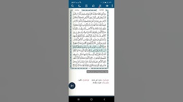 سورة المائدة آية(٣٤)