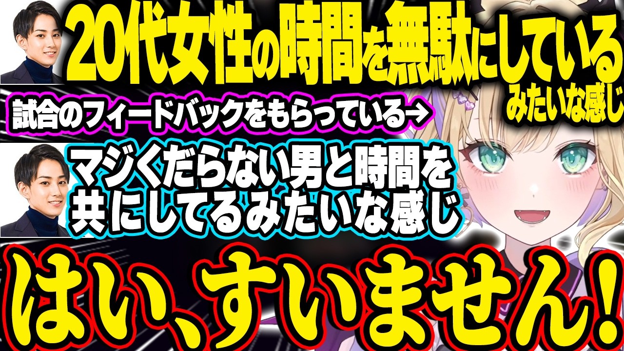 FBでらいさまの新しい格言を授かるのあちゃんｗ【胡桃のあ|ぶいすぽっ！】