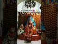 #hashtag #trendingshorts Joy maa tara shorts videos 🌺🙏#new shorts videos 22 january 2026