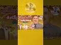 المختار البركاني شاخذة رگادة سلام براني MOKHTAR EL BERKANI SLAM BERAANI RAGADA 