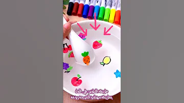التلوين في الماء بطريقه جميله 