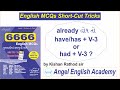 English MCQs Short Cut Video-21 'already સાથે have has કે had + V 3' | A...