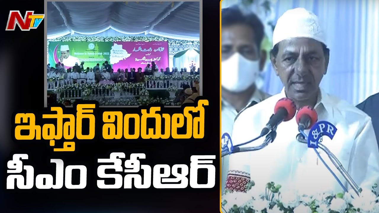 CM KCR Speech at Iftar Party at LB Stadium l NTV